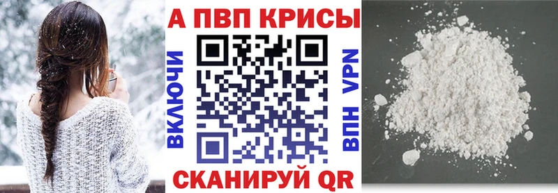 Купить  Салехард  Альфа ПВП VHQ 