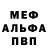 Первитин кристалл Nikolai Petyaev