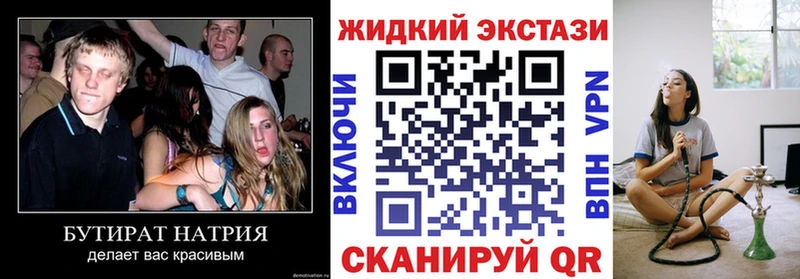 БУТИРАТ бутик Купить Салехард