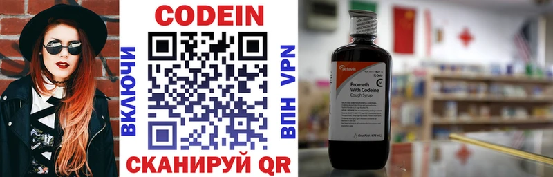 Купить  Салехард  Кодеиновый сироп Lean напиток Lean (лин) 