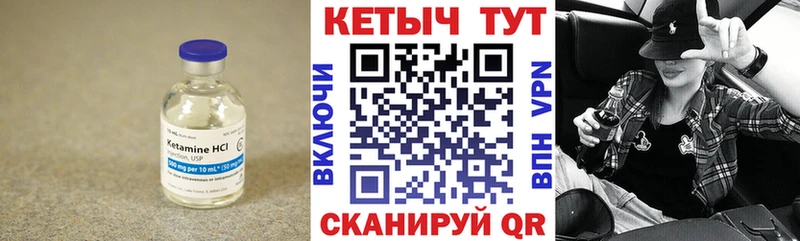 КЕТАМИН VHQ  Купить  Салехард 
